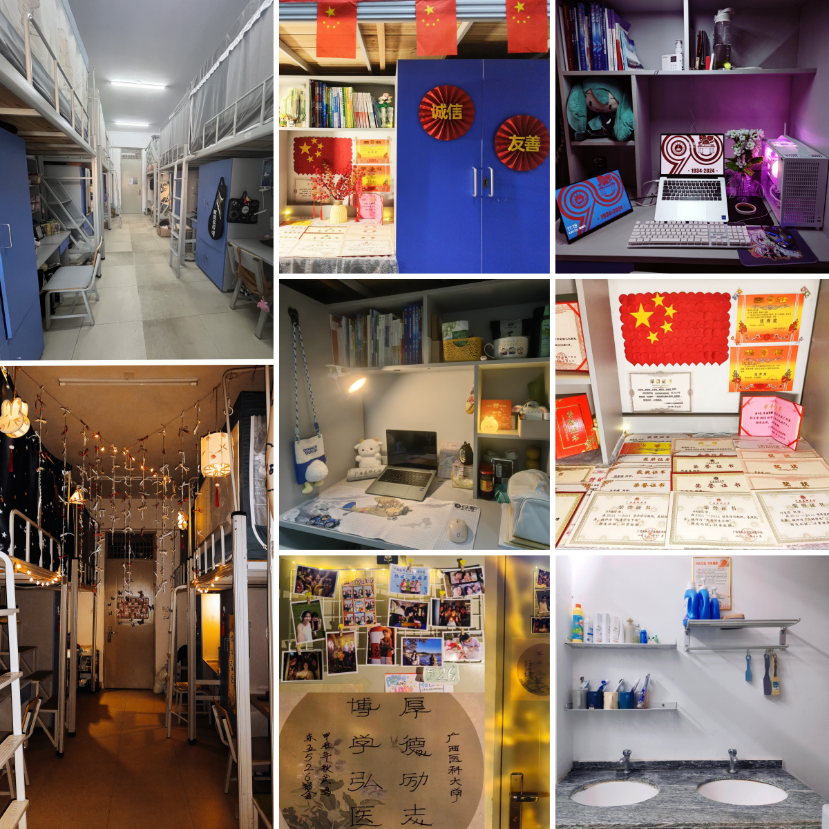宿舍照片.png
